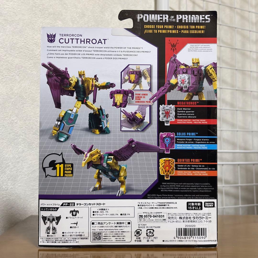 トランスフォーマー パワーオブザプライム PP オボミナス コンプリートセット