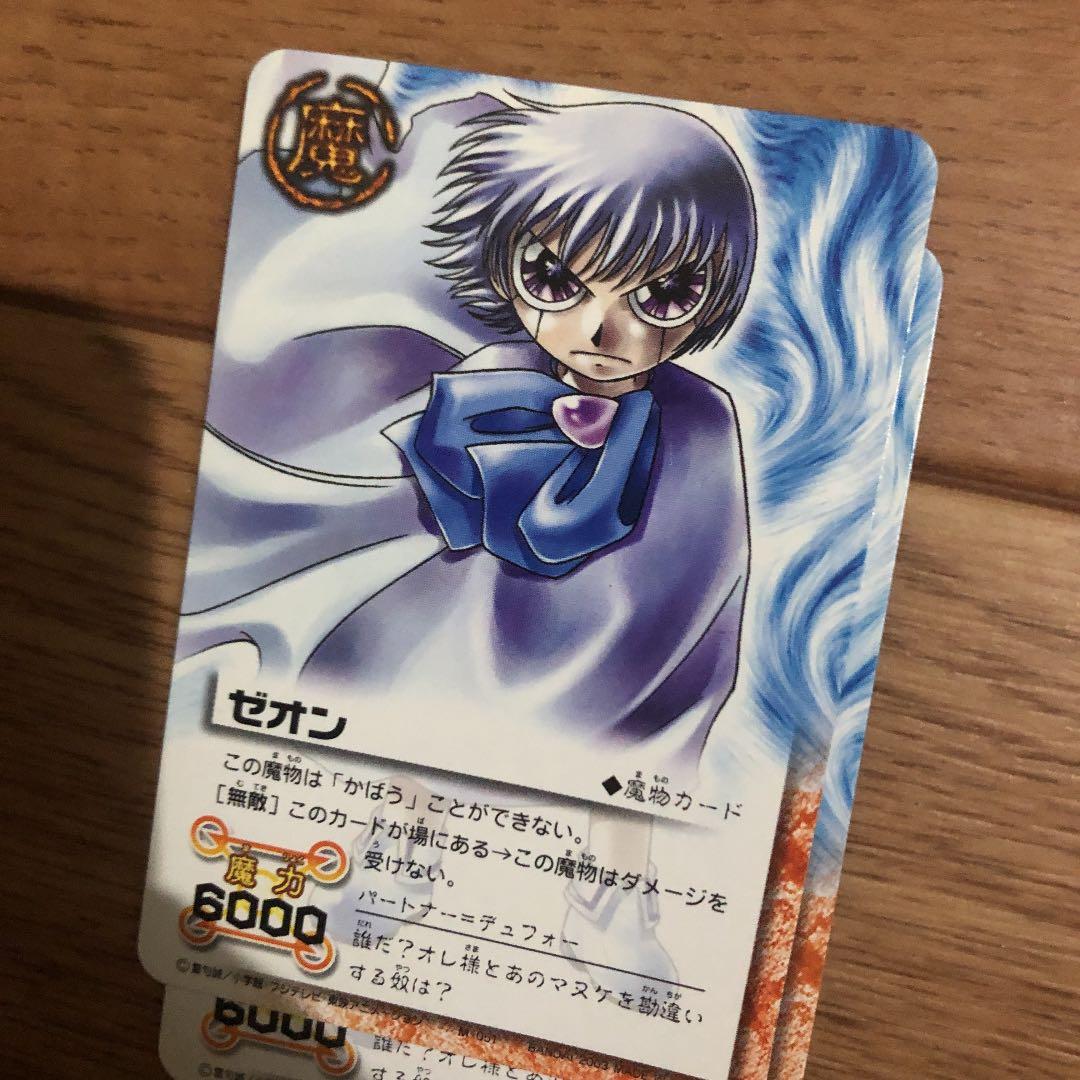 2026年1月末出品終了のお知らせ、金色のガッシュベルまとめ売り！