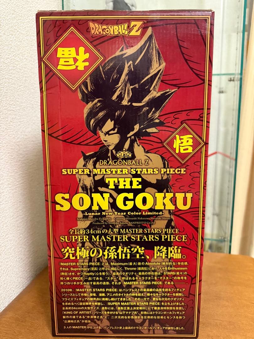 SMSP孫悟空旧正月