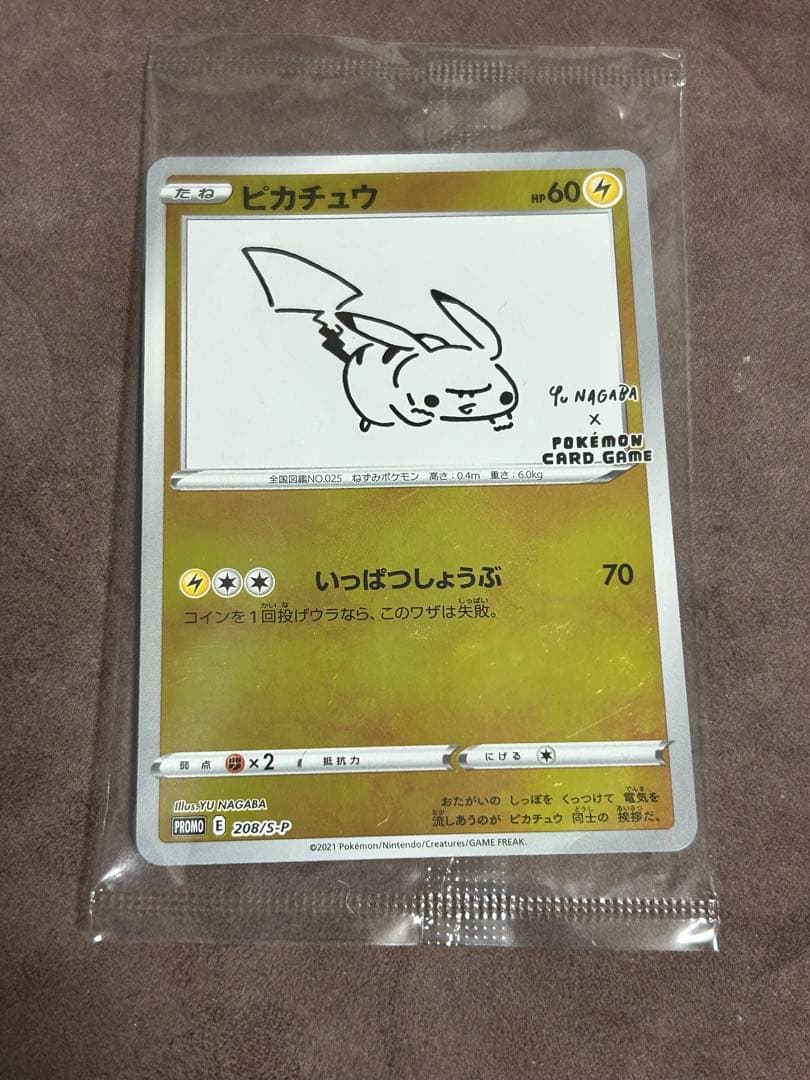 ピカチュウ いっぱつしょうぶ