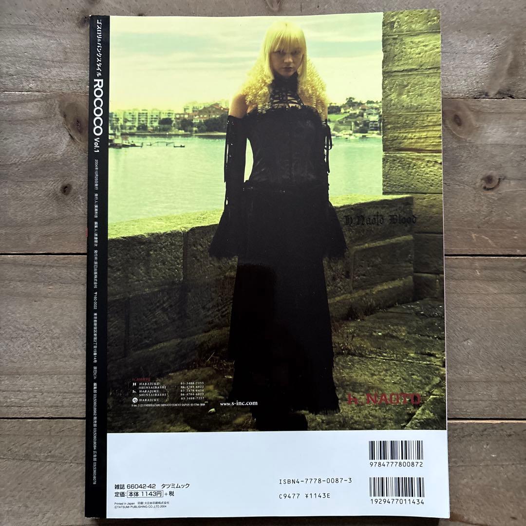 2冊セット　Rococo : ゴスロリ&パンクスタイル v.1 vol.2