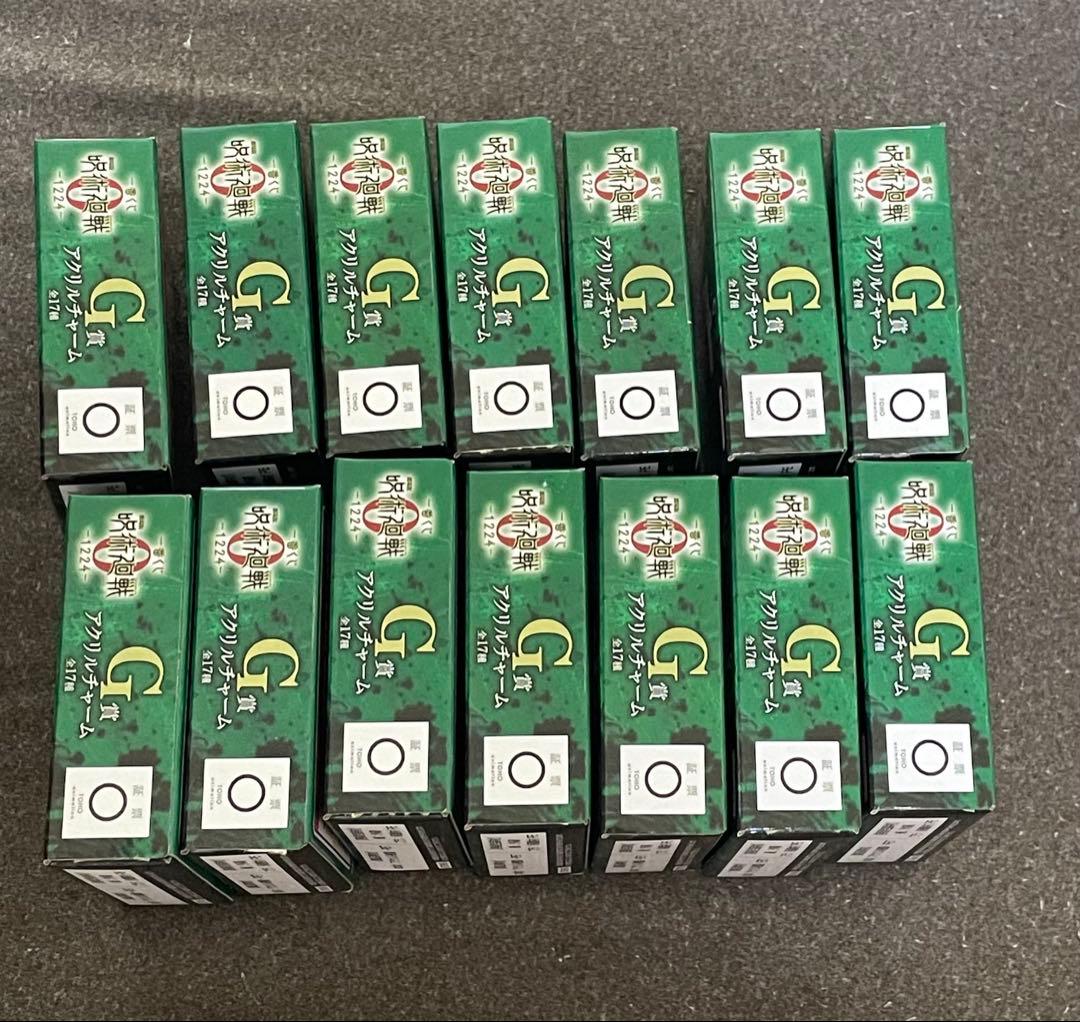 一番くじ 劇場版 呪術廻戦0 ラストワン賞 特級過呪怨霊 祈本里香覚醒　おまけ付