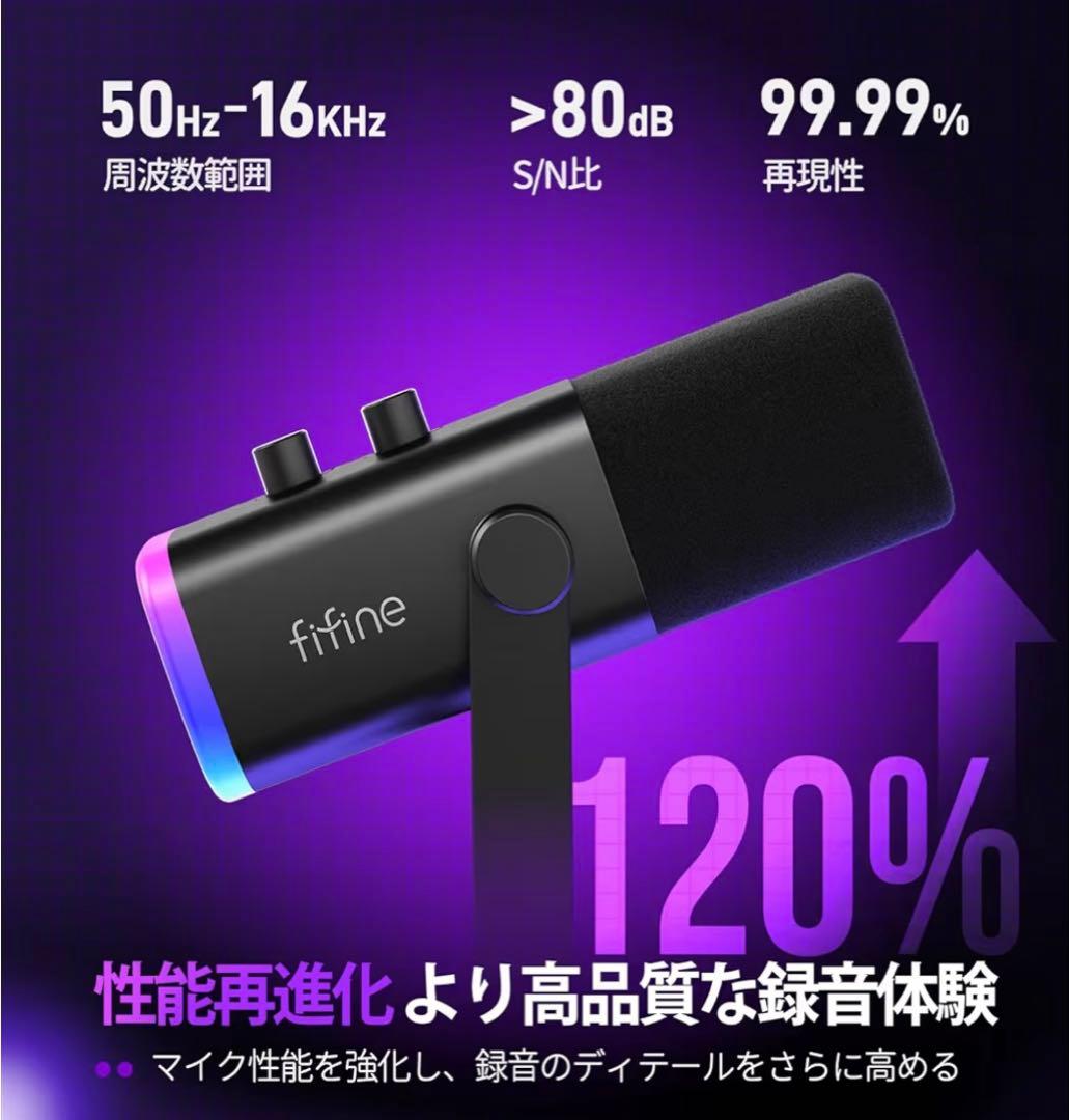 FIFINE ゲーミングマイク