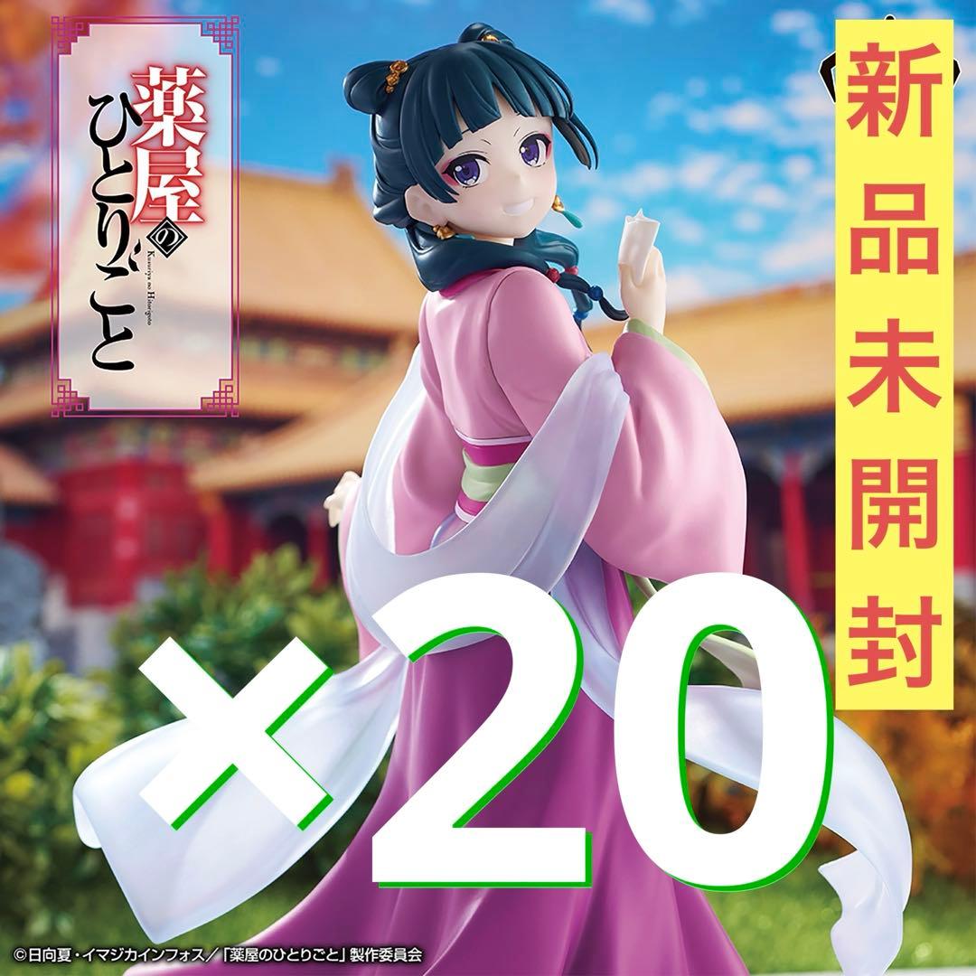 薬屋のひとりごと 猫猫 フィギュア 園遊会 20点 まとめ売り