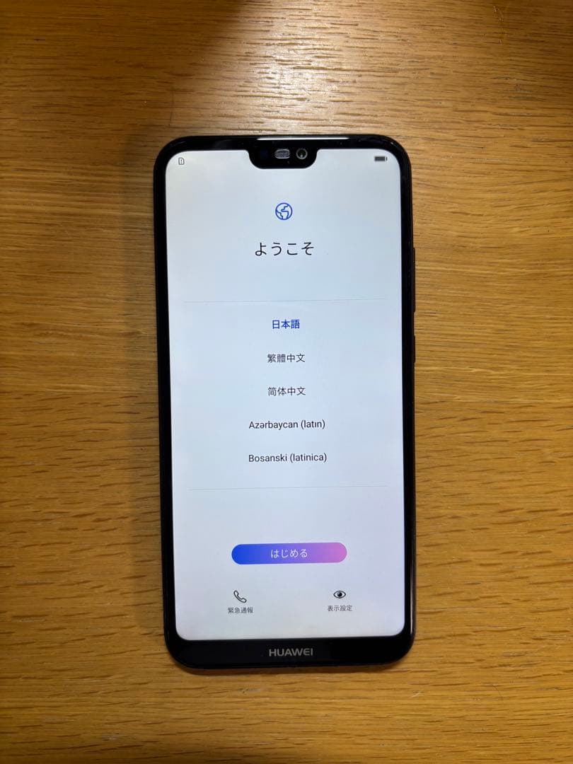 【美品】HUAWEI P20 Lite 32GB SIM フリー