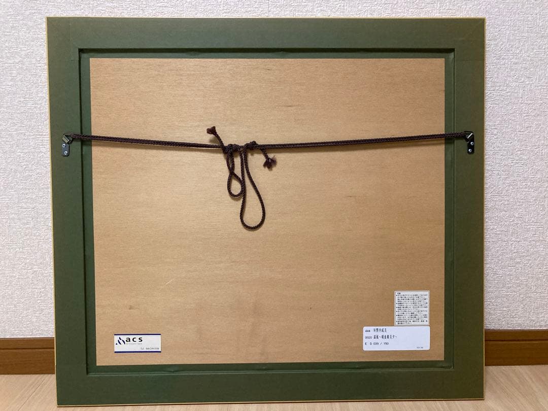 垣野内成美 リトグラフ 遙風 吸血姫美夕 直筆サイン 限定150枚