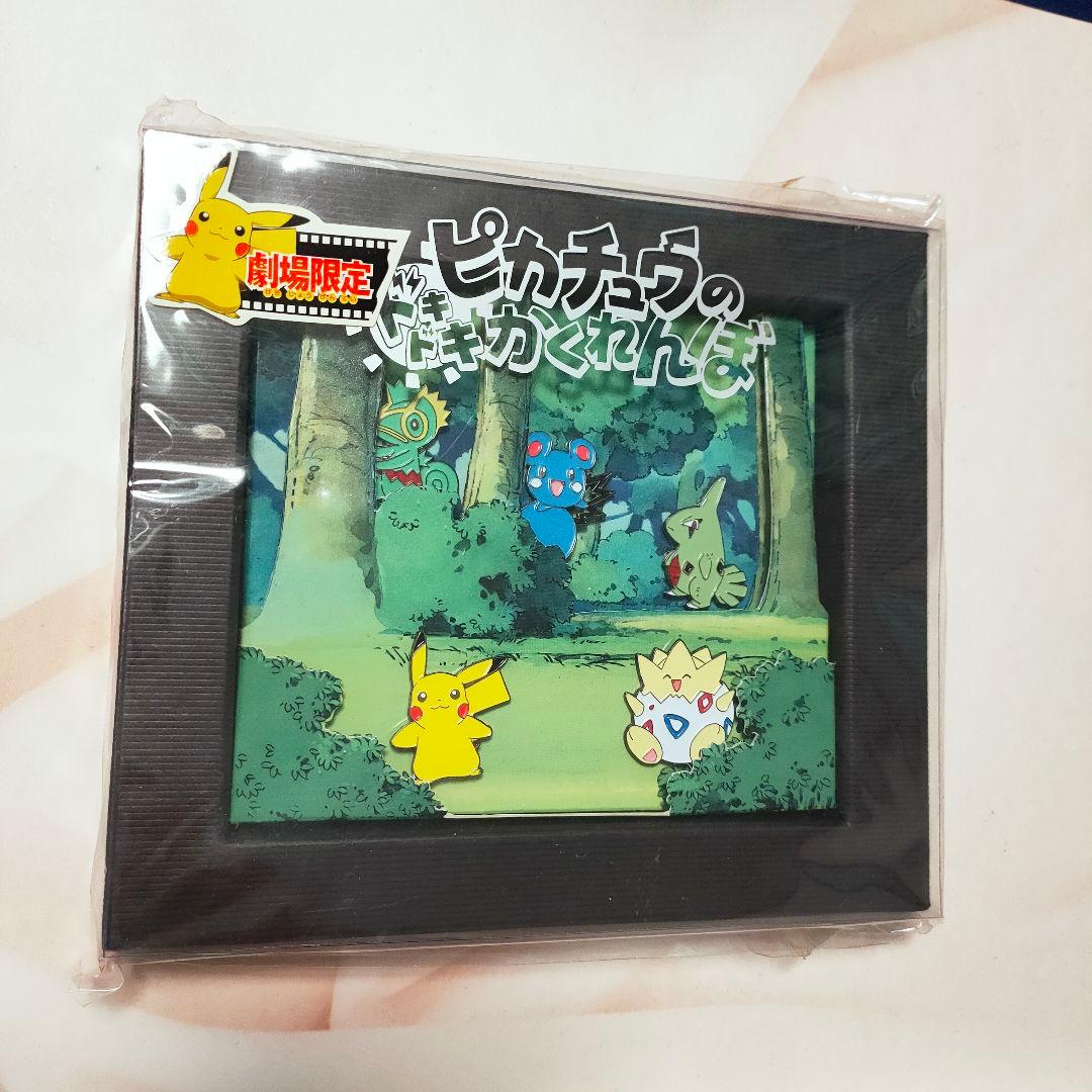 入手困難　ポケモングッズ6点セット