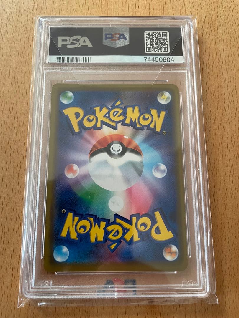 【PSA10】海で遊ぶピカチュウ