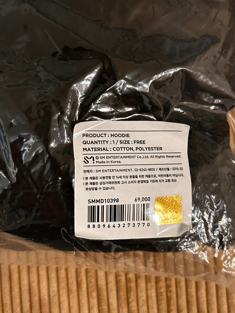 新品未開封KEYLAND パーカー　SHNee key