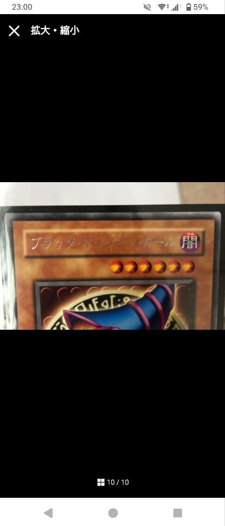 遊戯王 字レア　初期ブラックマジシャンガール (G3-11)