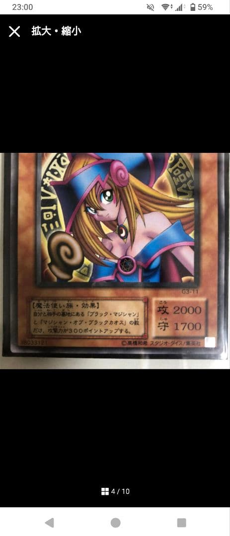 遊戯王 字レア　初期ブラックマジシャンガール (G3-11)