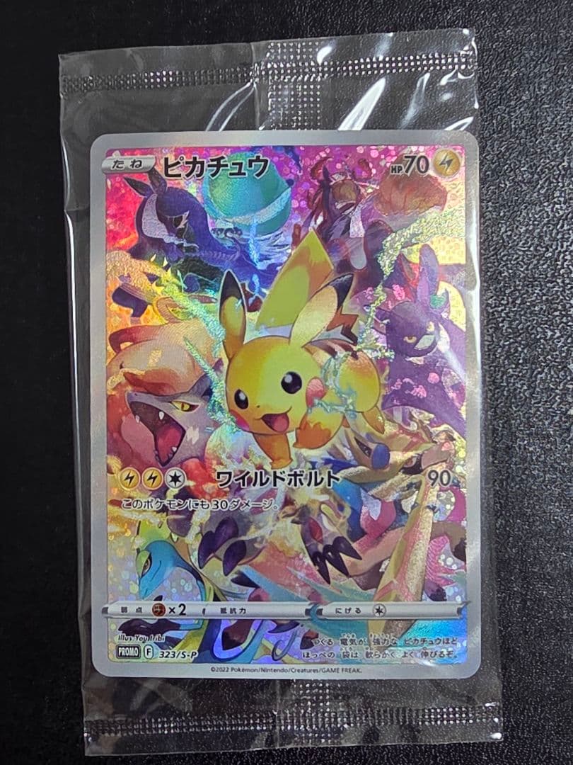 ピカチュウ：プレシャス コレクターボックス　ソード＆シールド PROMO 未開封