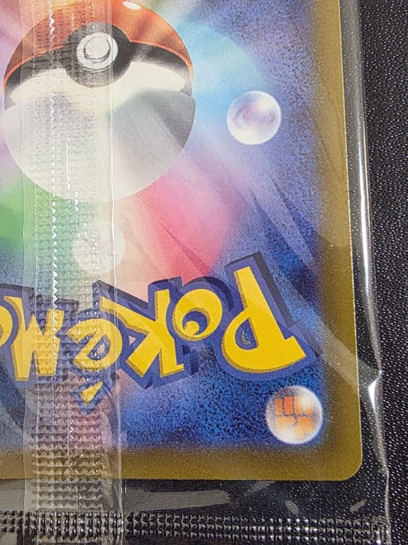 ピカチュウ：プレシャス コレクターボックス　ソード＆シールド PROMO 未開封