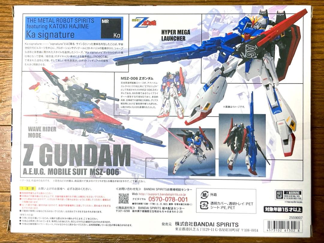 L ROBOT魂 Zガンダム メタルロボット魂