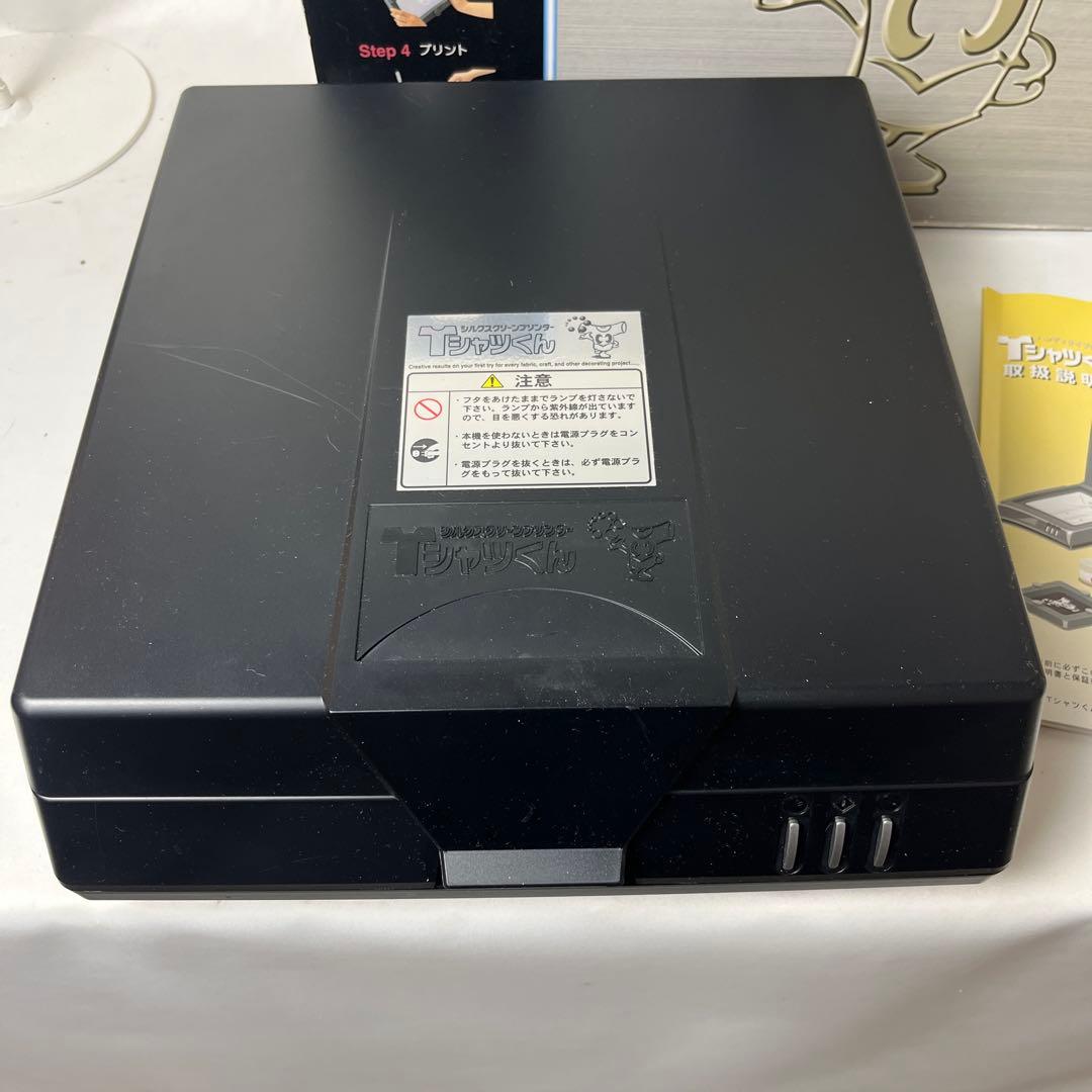 Tシャツくん シルクスクリーン印刷機　Mー22用