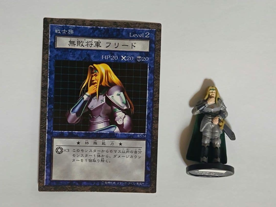 遊戯王　ダンジョンダイスモンスターズ　無敗将軍フリード