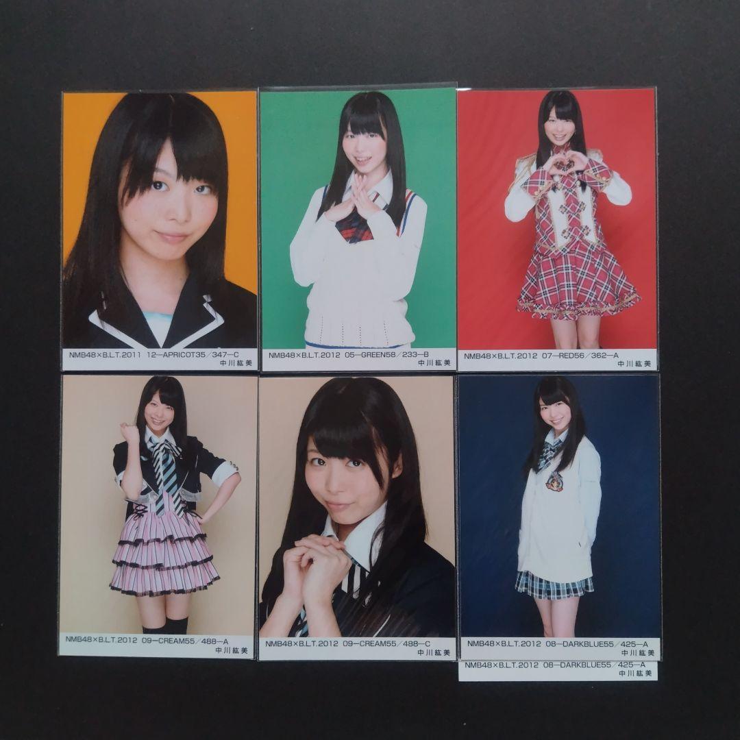 NMB48 中川紘美 生写真 セット
