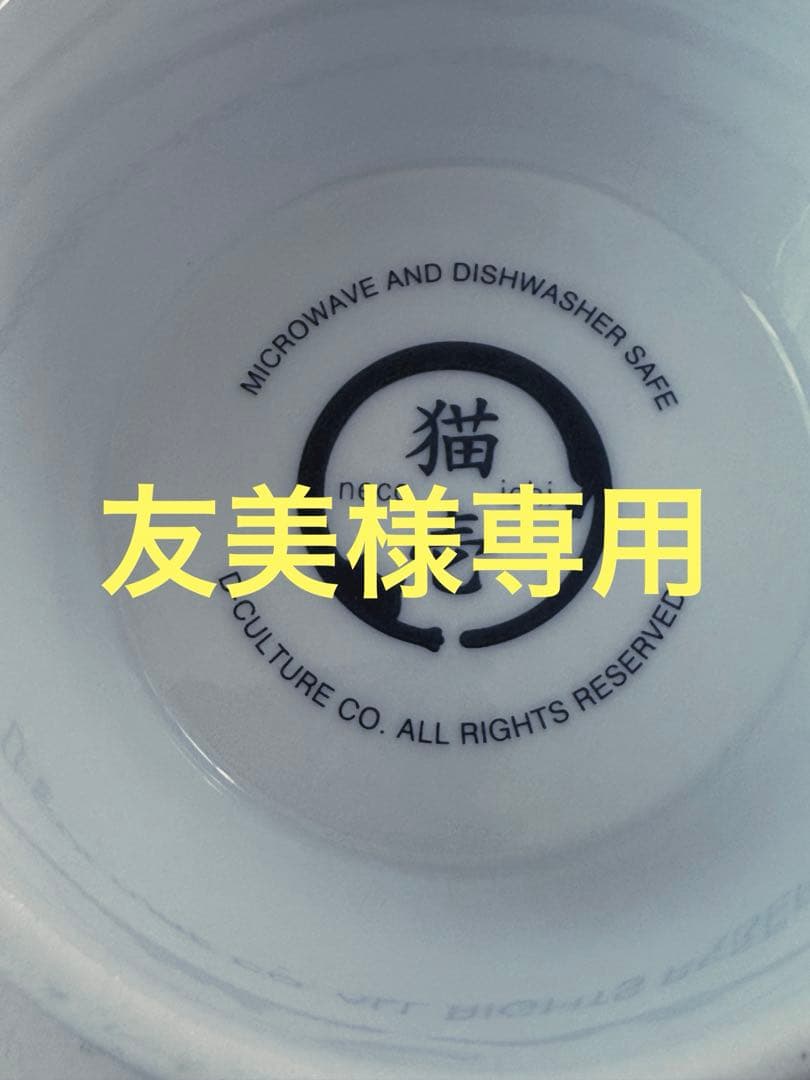 猫壱　ハッピーダイニング　限定柄