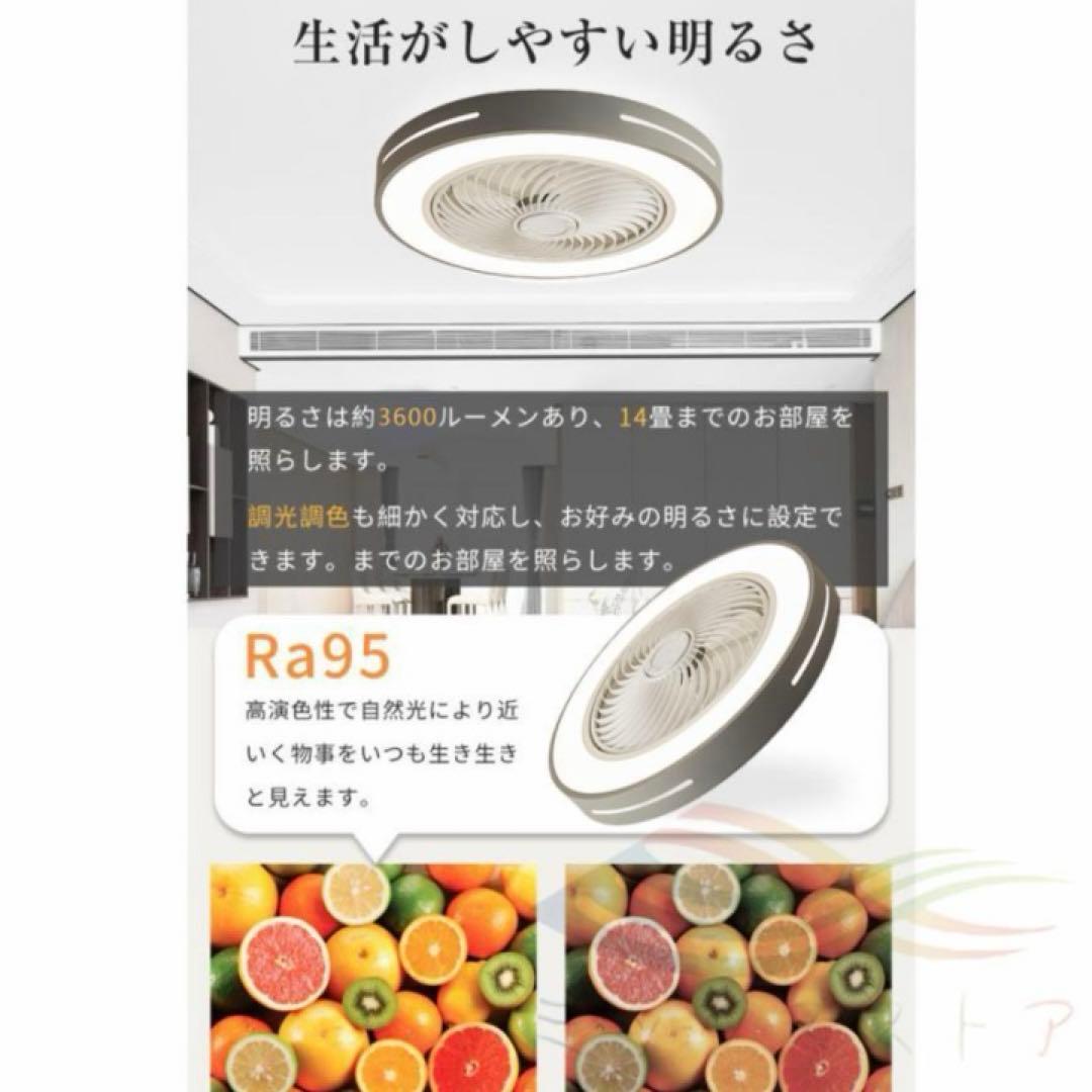 シーリングファンライト サーキュレーター 直径50cm LED 14畳前後