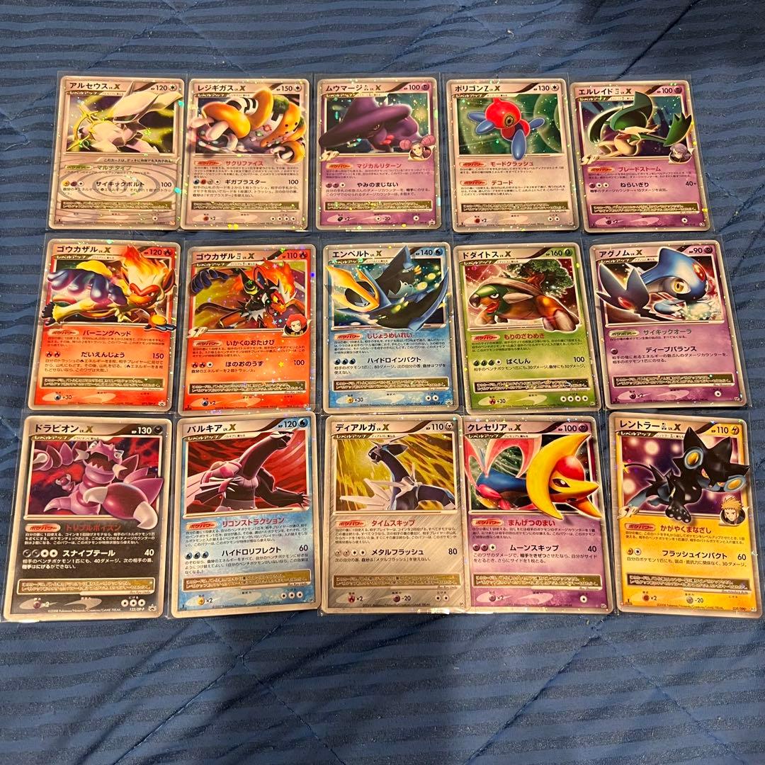 ポケカ 旧弾キラ lv.X eカード まとめ売り