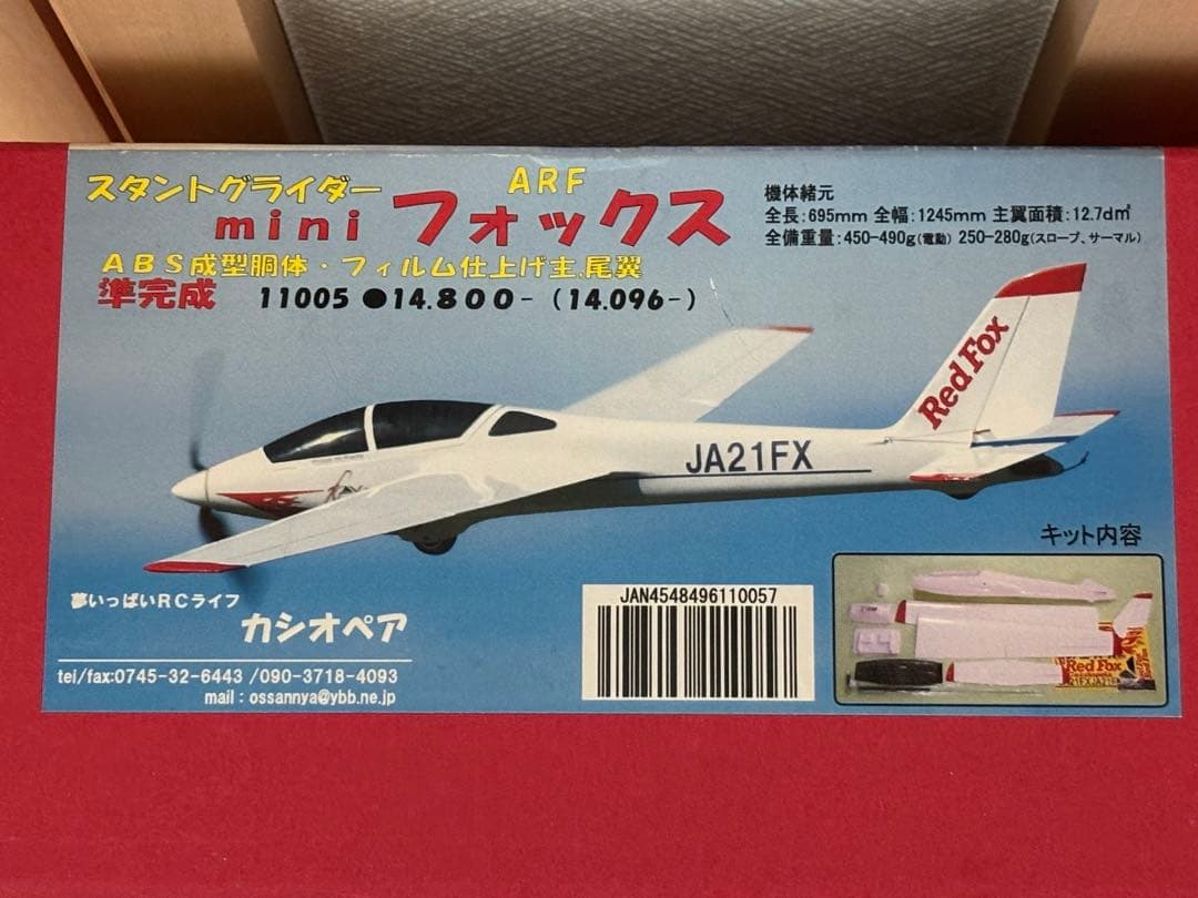 カシオペア mini フォックス ARF Red