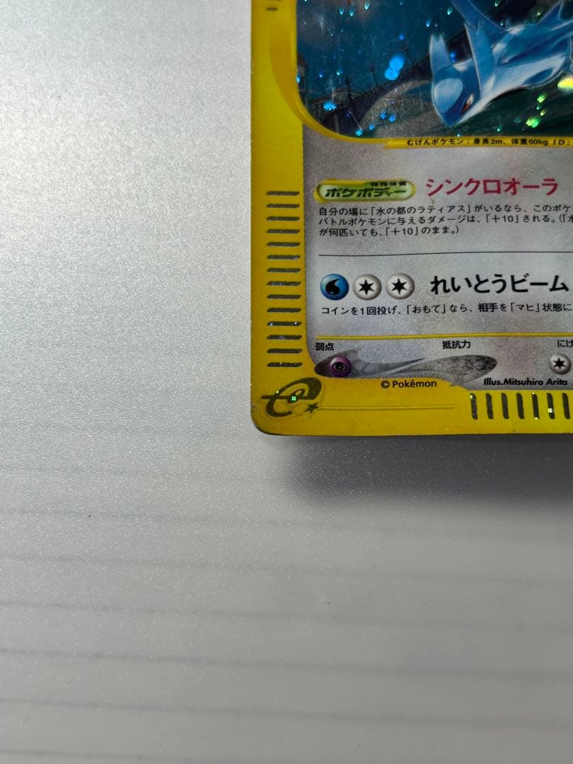 水の都のラティアス ラティオス カード