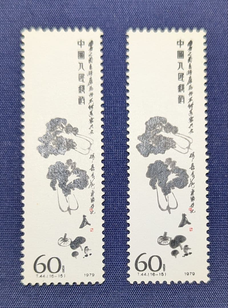 中国切手　No.19