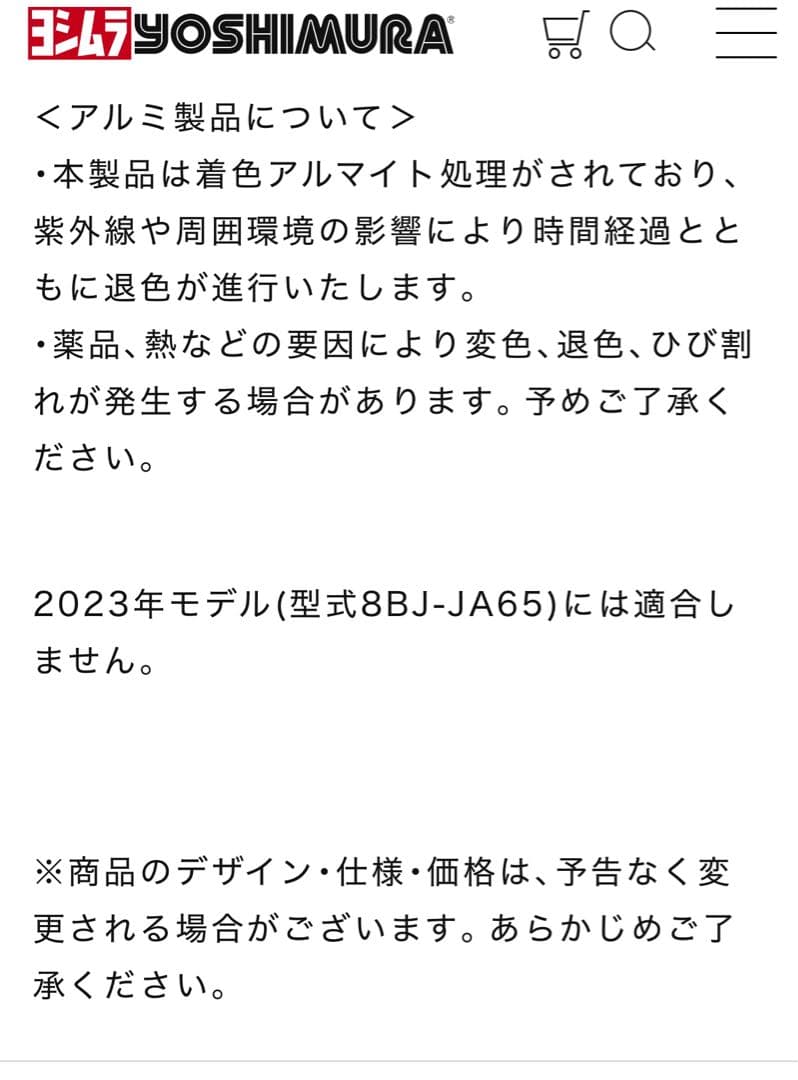 ハンターカブ CT125 YOSHIMURA クランクケースカバー