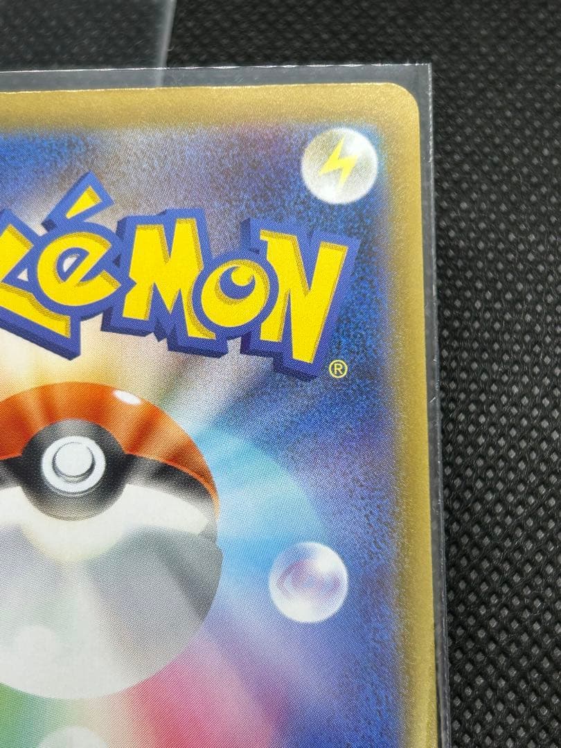 ピカチュウEX sar スタートデッキ100 ポケモンカード