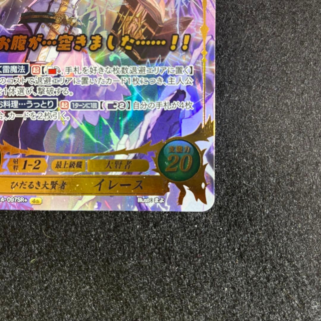 ファイアーエムブレム0（サイファ） SR+ ひだるき大賢者 イレース(箔押し)