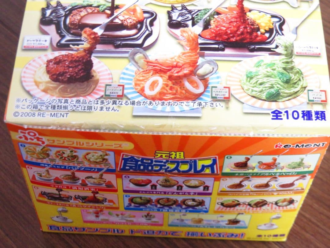 ★未使用品★【生産終了品】リーメント「元祖食品ディスプレイ」全１０種フルコンプ