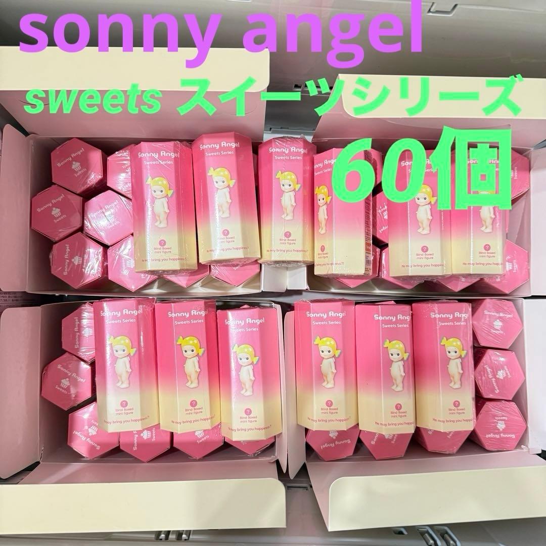 ソニーエンジェル Sonny Angel スイーツ シリーズ 60個