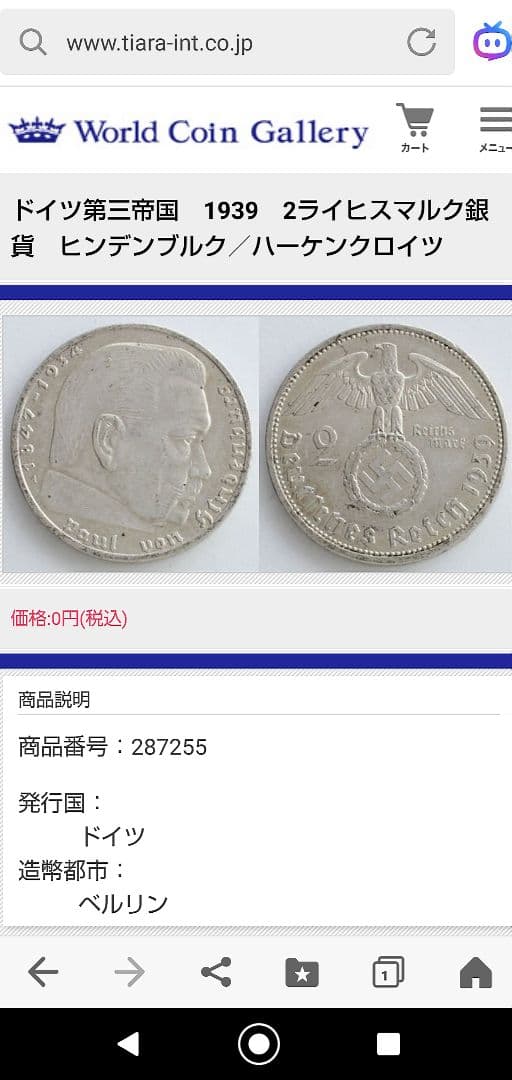 【フレンド商店様】専用！