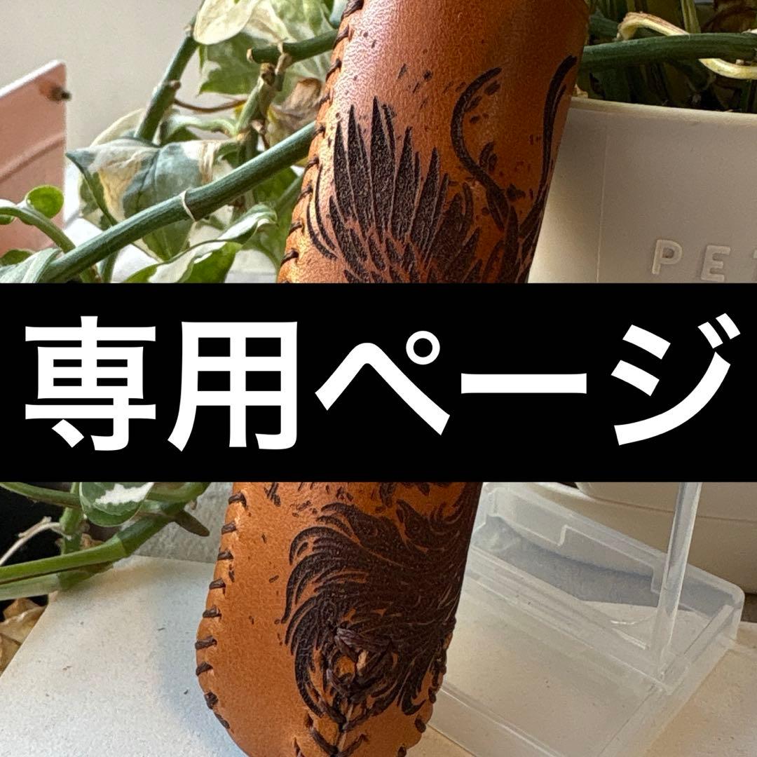 ʚ❤︎ɞ羽雲ページ　プルームオーラ本革カバー