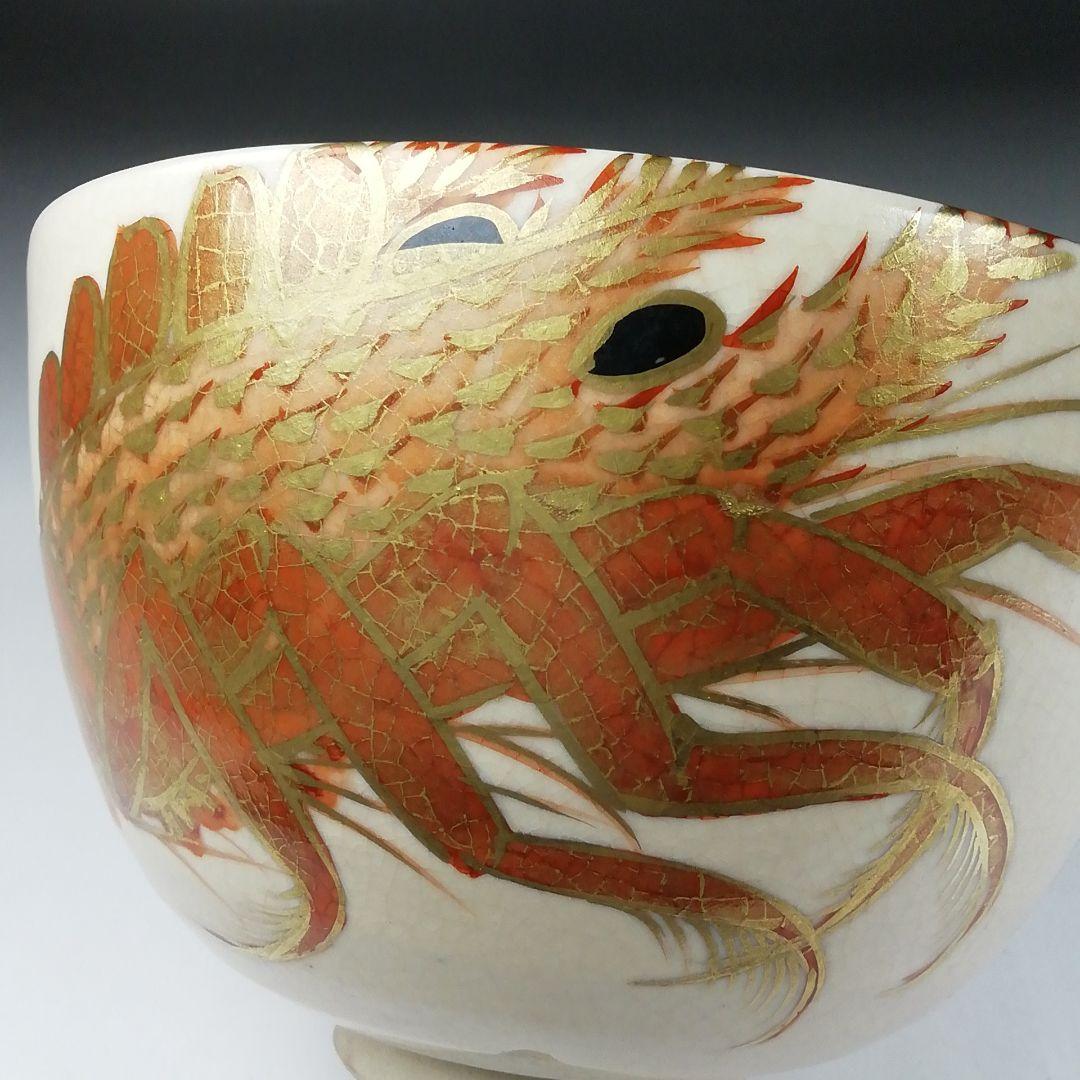 Ｔ３２９　茶碗　『色絵仁清海老画』『清閑寺窯　杉田祥平 造』共箱　抹茶碗　茶道具