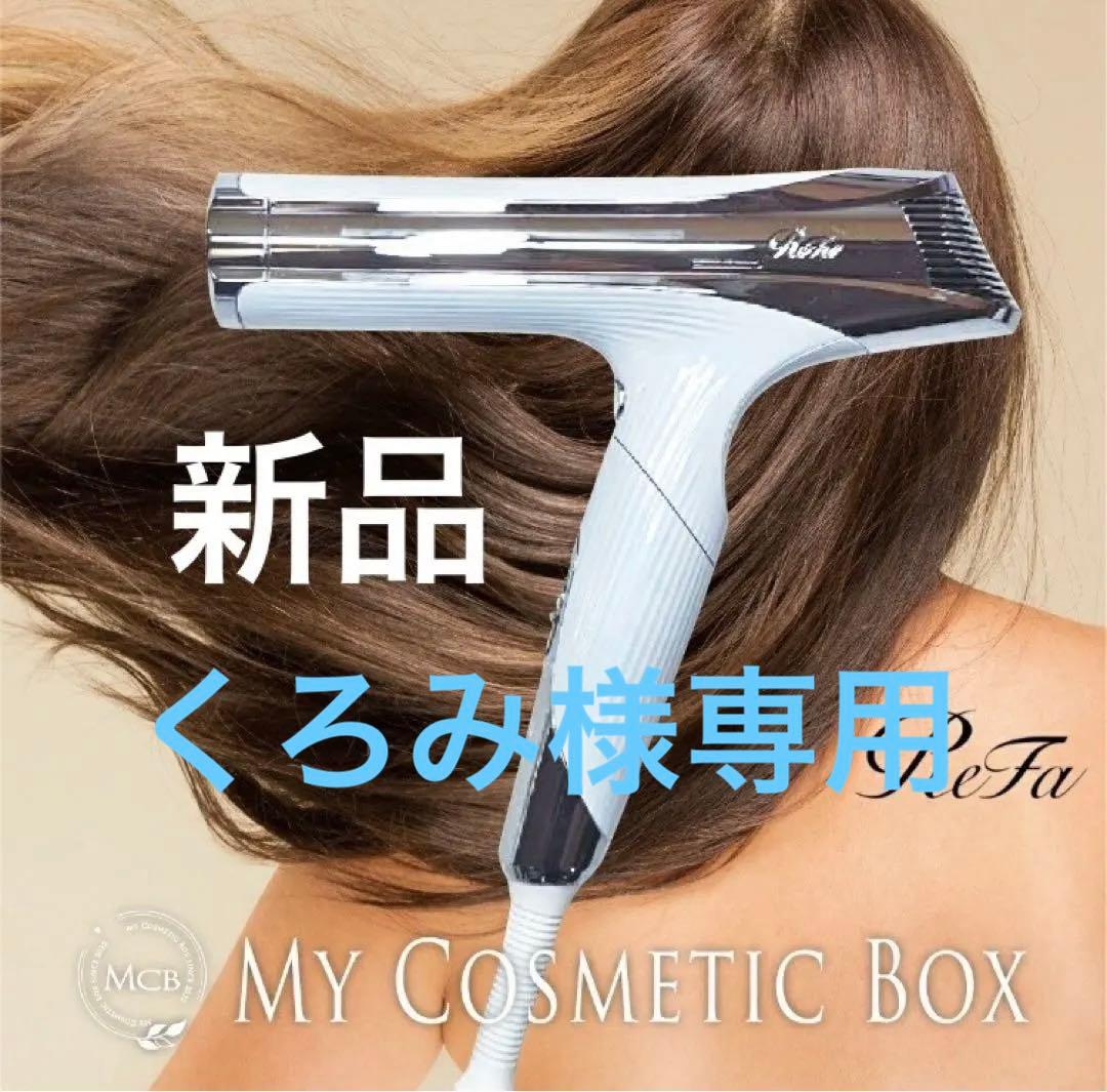 リファビューテック ドライヤー S+ スマート ダブル ReFa ブルー