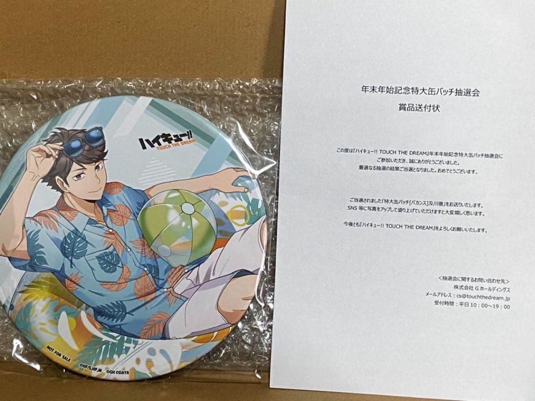 ハイドリ 特大缶バッジ バカンス及川徹