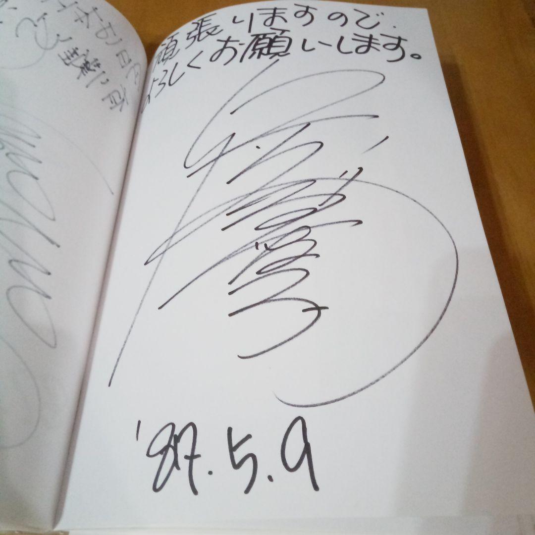 ぽすと様【希少】　1986年8月〜1987年12月　アイドル直筆サインノート