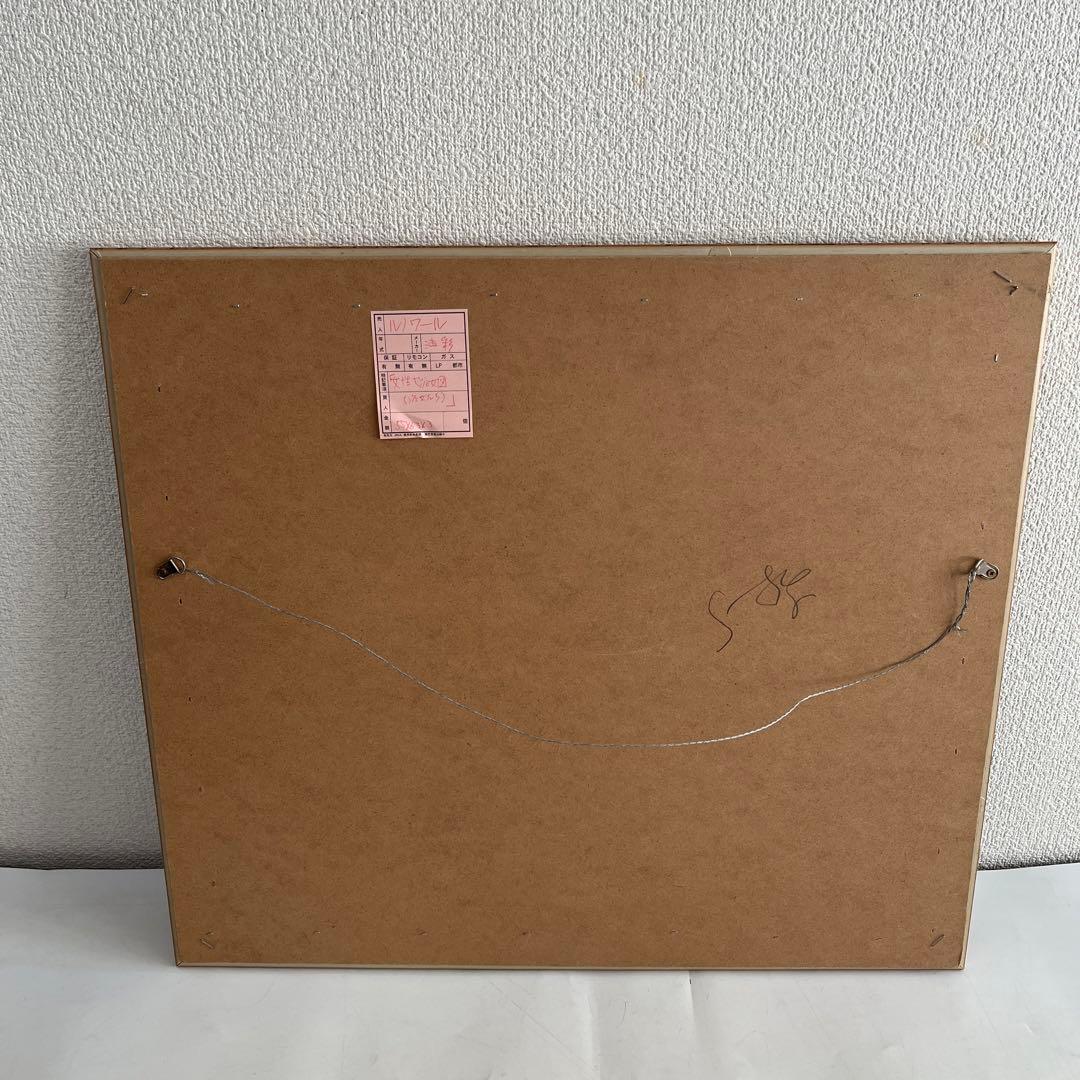 裸婦 ゴージャス ロココ調 ルノワール 大水浴図 複製画 豪華 金額装 画廊