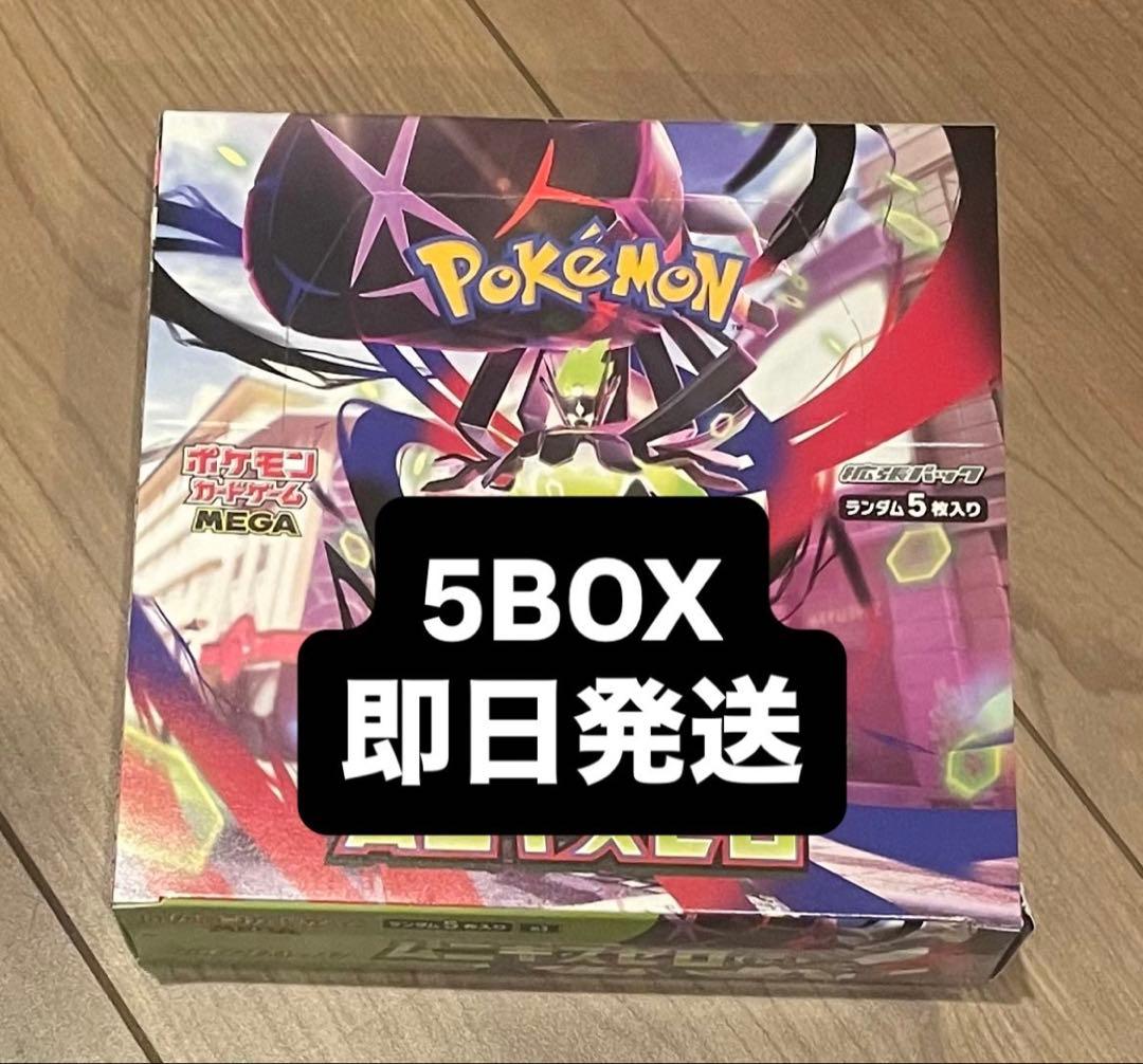 ポケモンカード ムニキスゼロ 5BOX