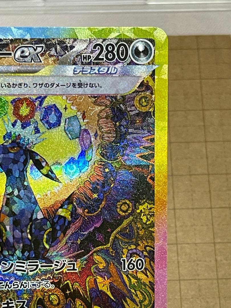 早い者勝ち　ブラッキーex SAR SV8a テラスタルフェスex