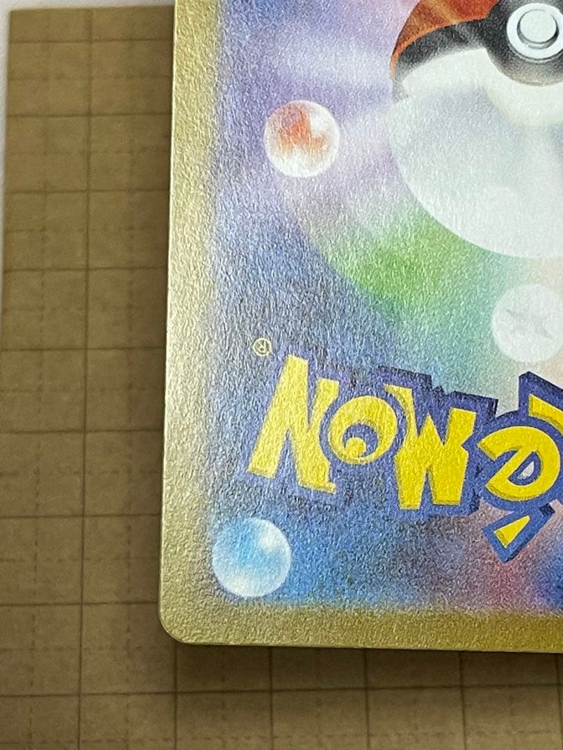 早い者勝ち　ブラッキーex SAR SV8a テラスタルフェスex