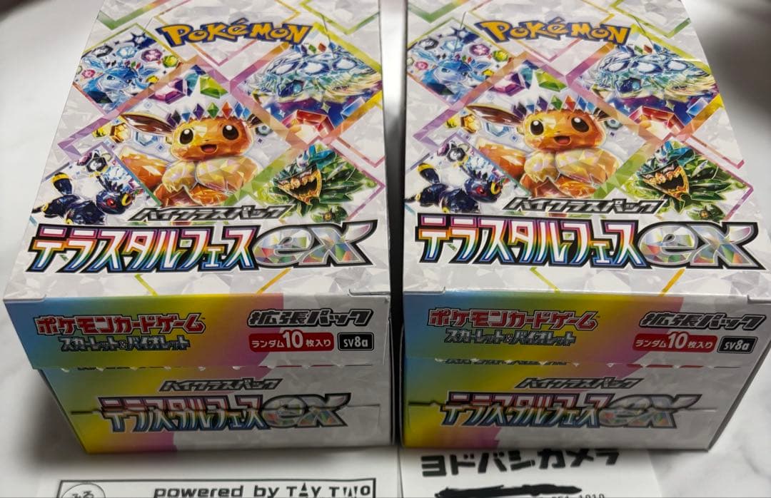 ポケモンカードゲーム　テラスタルフェスex シュリンクなし　ぺりぺりなし2box
