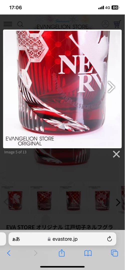 値下げ限定品　超割引江戸切子　エヴァンゲリオン　限定