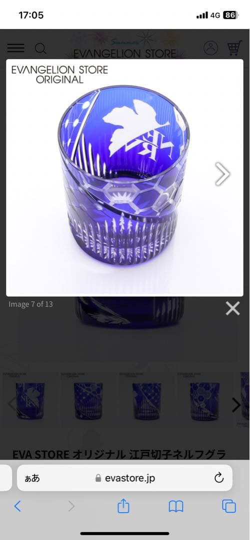 値下げ限定品　超割引江戸切子　エヴァンゲリオン　限定