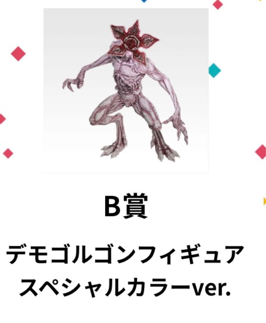 annko7337ラストワン賞＆B賞 一番くじ ストレンジャーシングス