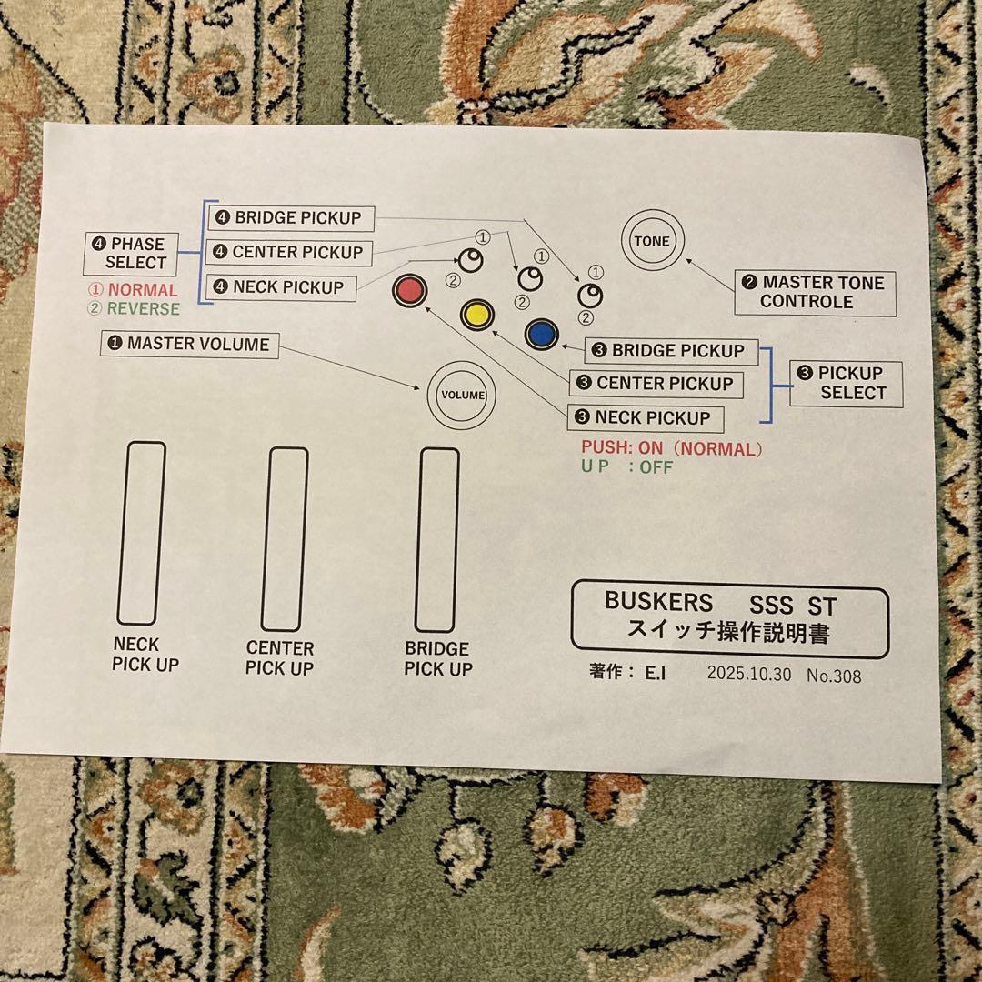 ☆美品珍品　ピックアップ個別選択式に改造したBuskers ST