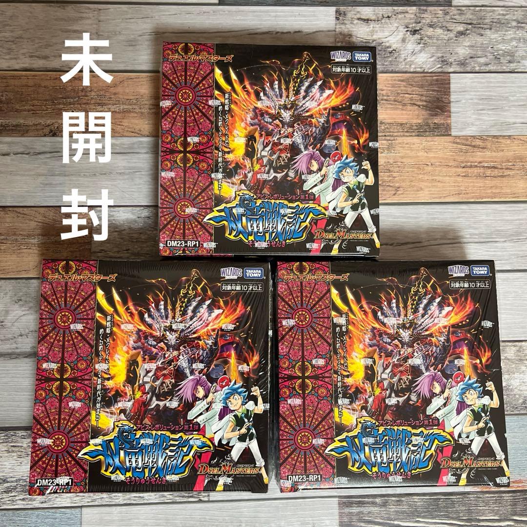デュエルマスターズ DM23-RP1 Boxセット