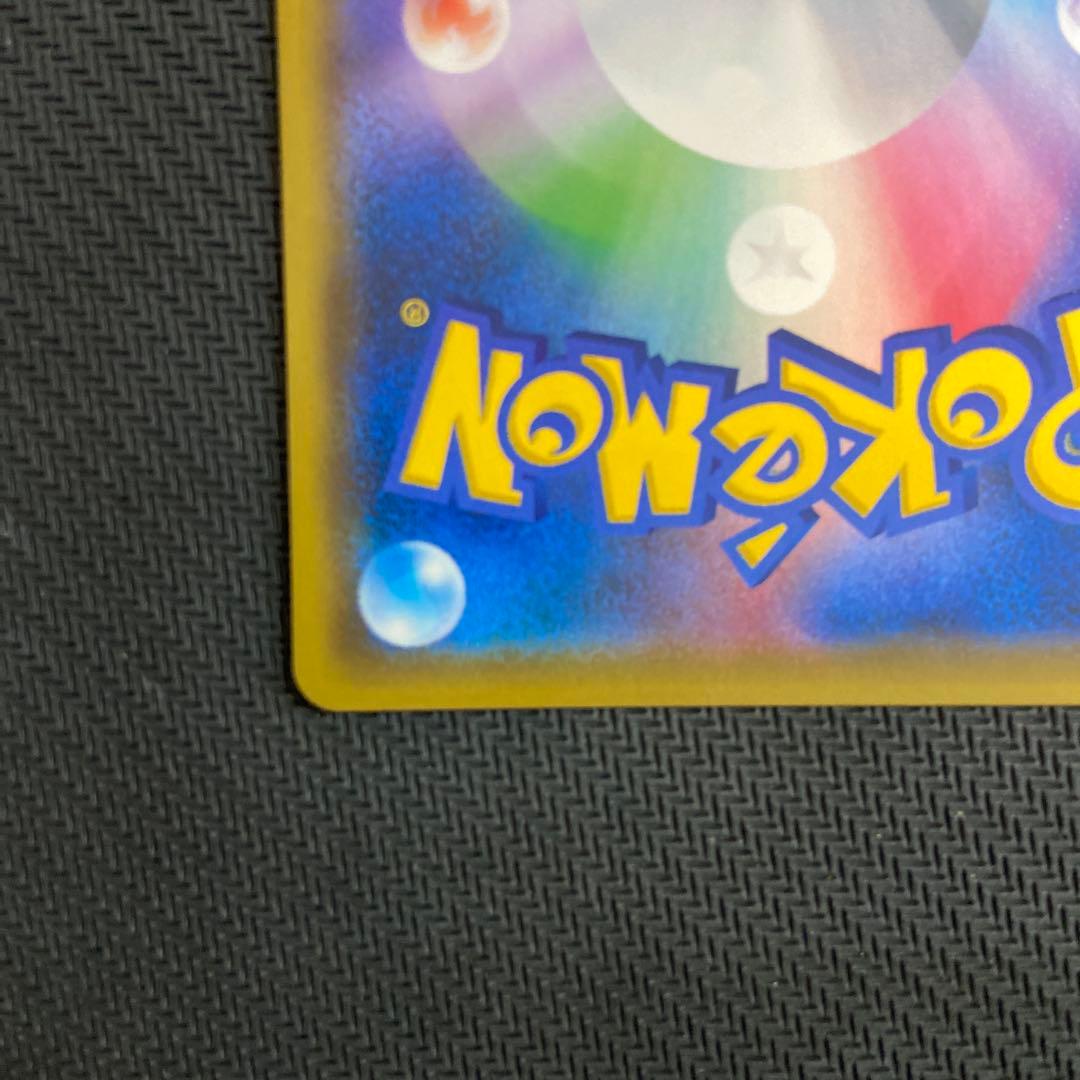 レッド&グリーン SR