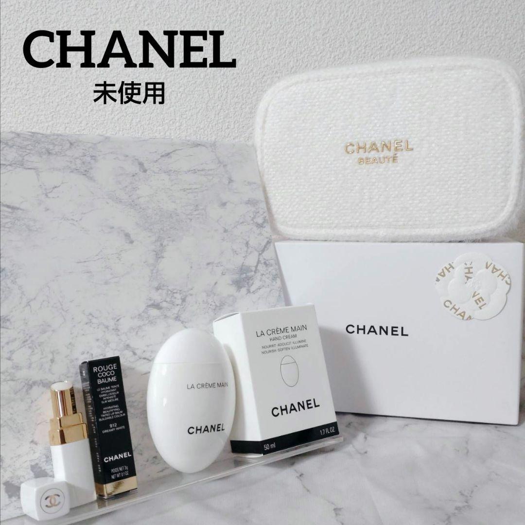 未使用 シャネル エッセンシャルケアセット 2024 クリスマスコフレ 限定